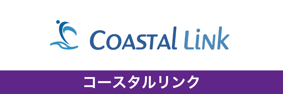 コースタルリンク